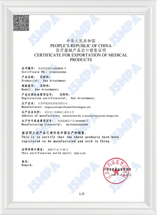 의약품 수출 증명서