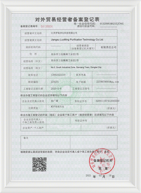 대외 무역 사업자 등록 양식