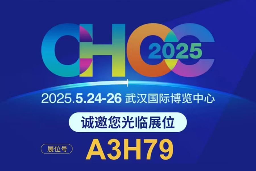 Jiangsu Luoming Purification은 우한에서 열리는 제26차 국립 병원 건설 컨퍼런스에 여러분을 진심으로 초대합니다.